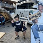 キャンプに出掛ける方におしらせ
