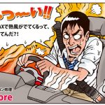 この時期に突然エアコンがきかなくなる原因はコレ