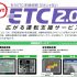 ETCが使えなくなります