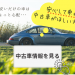 世界一安い新車って知ってますか？